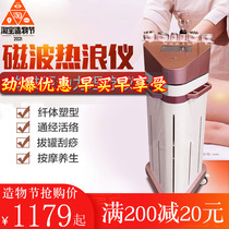 Magnetic wave heat wave instrument burst fat weight loss shaping beauty salon with body health meridian dredging scraping 5d carved instrument