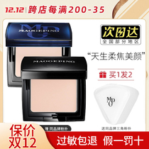 (Official authorization) Mao Geping Light sense clear moisturizing no trace powder cream concealer brightening flagship store official