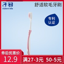 Zi early Yuezi toothbrush for pregnant women postpartum products soft hair toothbrush Pink 1 pack