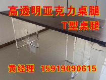 High transparent acrylic table leg thick plate custom plexiglass plate processing 10-300mm size customized polishing