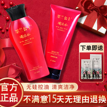 Princess Muran rice water shampoo without silicone oil control oil and hair removal conditioner film flagship store official website set