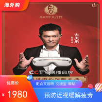 Hubei Li Shizhen core eyesight eye protector eye massager soothing adjustment myopia double 12 charging foldable