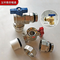 Floor heating water separator ball valve full copper angle PPR25 ball valve 1 inch inner and outer wire water separator valve can be equipped with PBPERT