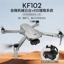 KF102 UAV HD aerial photography intelligent following quadcopter GPS super long endurance folding remote control aircraft