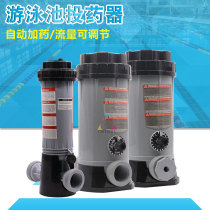 Swimming pool dispenser automatic dosing device GOETAS CL-100 200 220 dosing pump water treatment equipment