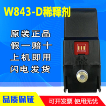 Original 620 to spurt the code machine diluent W843-DW841 842 solvent W563-D oil ink 561 562