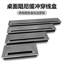 Desk threading box Line hole cover Desktop cross-line decorative cover Damping clamshell Aluminum alloy cross-line box line hole box