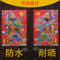 Door god door sticker Gate 2021 evil spirits town house Qin Shubao Weichigong High-grade waterproof New Year decoration New Year Picture sticker