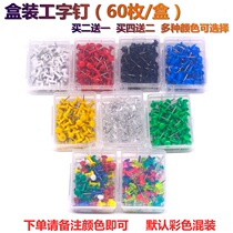 Creative DIY I-shaped nail pushpin color mixed I-shaped order creative cork message board pushpin box 60 pieces box