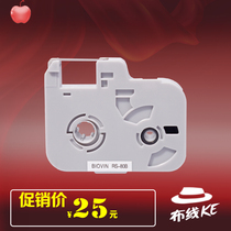 Standard ribbon line number machine S650 S700 line number coding machine Original ribbon RS-80B black