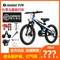 Ninebot baby carriage 9 children bicycle millet 18 inch 5-10 years old male and female students foot mountain bike