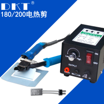 DKT电热剪180 200塑料水口钳树脂亚克力电热剪刀加热剪带电源