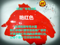 Manufacturers sell bright red carton environmental protection water-based ink 21KG barrel packaging barrel carton factory printing quick-drying ink