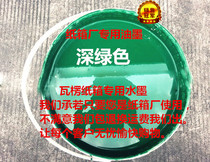 Manufacturers sell dark green carton environmentally friendly water-based ink 21KG packaging barrel carton factory printing quick-drying ink