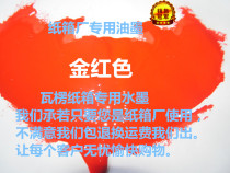 Manufacturers sell gold red carton environmental protection water-based ink 21kg barrel packaging carton factory printing quick-drying ink