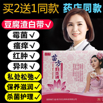 Miao Fang Fuyanqing Gynecological Bacteriostatic Gel Vaginal Mold Sterilization Care Private leucorrhea Odor Itching Antipruritic Ointment