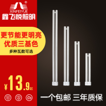 Xinfeiyue H-shaped tube three basic color four flat needle H tube ceiling lamp long strip energy saving lamp 24W36W40W55W