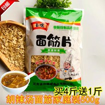 Henan specialty dry gluten Xihua County Xiaoyao Town Hu spicy soup special gluten chips dry ingredients 500 grams bag