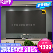 Finel 80 88 90100120150 inch black grid anti-light magnetic attraction hard screen far-right Mie nut Changhong