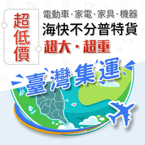 Shanghai to Taiwan Consolidation Consolidation Taiwan special line Consolidation international express transit warehouse Taiwan express special line