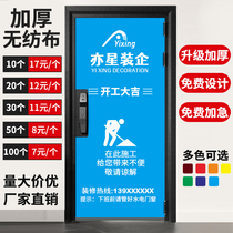 Decoration door cover custom construction advertising thickened non-woven door cover Elastic cloth anti-theft mother and child door protective cover