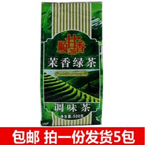 Guangcun shun sweet jasmine green tea 500g * 5 packs of green tea jasmine tea tea tea shop special tea