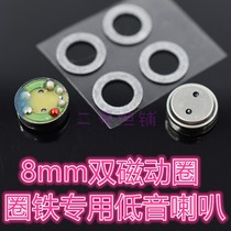 DIY headset dynamic coil unit 8MM coil iron custom unit Pure woofer WITH mouth unit HEADPHONE speaker