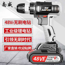 Nanwei 48V brushless electric drill rechargeable hand drill small pistol drill Lithium electric drill multifunctional household electric screwdriver