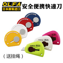 Japan OLFA Ai Lihua household cute knife portable box opener Express knife 171ST touch type TK-4 32