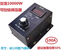 High-power thyristor electronic voltage regulator 10KW motor electric drill variable speed governor electric furnace thermostat 220V
