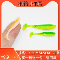 Custom root fishing small t tail 3 5 4 5CM soft worms soft bait plus salt plus fishy fish mandarin fish microbiota freshwater sea water