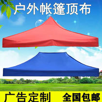 Umbrella stall tent tent canopy roof cloth awning tarpaulin 3 by 3 tent umbrella cloth Four Corners sunshade umbrella cloth