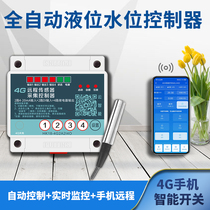 4G mobile phone remote liquid level monitoring controller automatic water pump wireless water level monitoring display alarm sensor