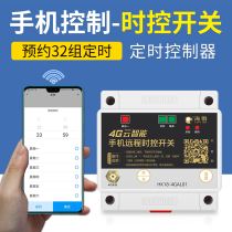 4G mobile phone app time control switch timer 220V Street light space time time 380V controller microcomputer