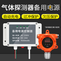 Industrial explosion-proof gas detector high power undervoltage overcharge portable backup power controller