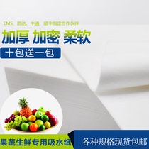 Big cherry cherries express wrapping paper absorbent paper grape blueberry non-woven winter jujube fresh fruit and vegetable lining paper pad
