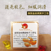Thai Golden Birds Nest handmade soap for pregnant women and children can use white moisturizing and hydrating whole body available