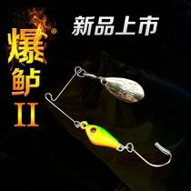 Burst Bass 2 composite sequin black pit bass specializes in rotating sequin small kill starfish black pit catfish Black pit catfish
