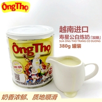 Vietnam imported Shouxing condensed milk 380g sweetened white canned condensed milk Coffee partner flavored baking raw materials