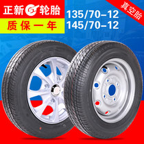 Electric car 145 70R12 Zhengxin vacuum tire four-wheel Chery Shifeng Lark electric car tire