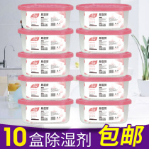 10 boxes of spring breeze dehumidification box desiccant moisture-proof bag moisture absorption indoor room household wardrobe mildew and moisture absorption