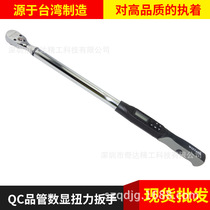 Can be connected to computer communication screw testing quality control Digital torque wrench QWK4-340BR 17-340Nm
