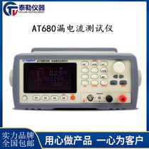 AT680 leakage current tester high performance microprocessor controlled capacitive leakage current insulation resistance meter