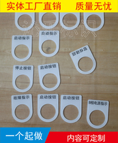 Opening 30 acrylic button 22 cabinet listed explosion - proof indicator custom sign brand nameplate aluminum engraving adhesive