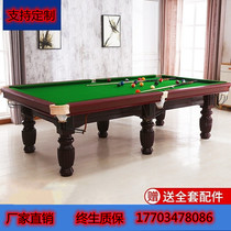 Billiard table standard adult billiards case home American black 8 billiard table table tennis two in one high-end billiards Tengcheng