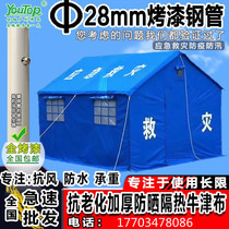Youtuo Outdoor Emergency Relief special tent canvas construction site civil engineering cold-proof rain-proof cotton tent