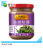 Lee Kum Ki Ji baby slippery shrimp paste 227g seasoning shrimp sauce hot pot dip full of 168 yuan combination food