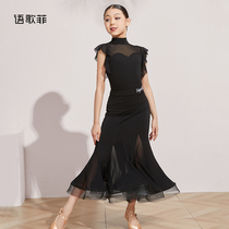 Yug Fei modern dance daughter childrens performance suit Waltz split top Skirt practice suit suit performance suit