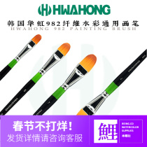 Hua Hong 982 Universal Brush Watercolor Pen Pen Pen Chalk Pen Acrylic Pen Beauty Makeup Concealer Foundation Brush Shade
