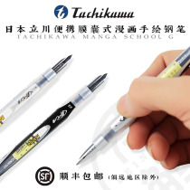 Japan Takagawa TACHIKAWA comic book Hook pen Art Word writing G pen hand drawn manga Black Brown